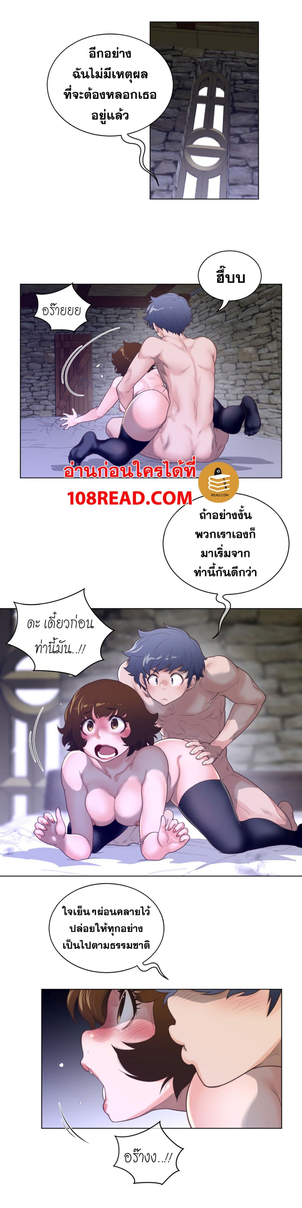 Perfect Half ตอนที่ 69 แปลไทย รูปที่ 10