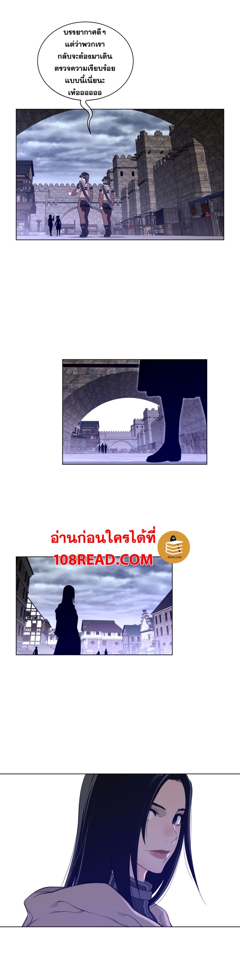 Perfect Half ตอนที่ 69 แปลไทย รูปที่ 20