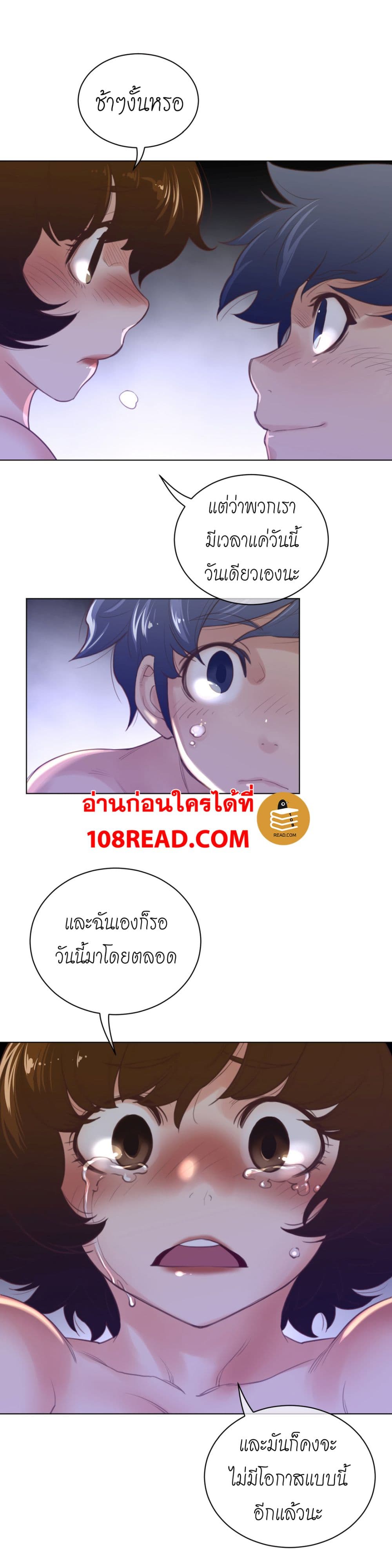 Perfect Half ตอนที่ 69 แปลไทย รูปที่ 6