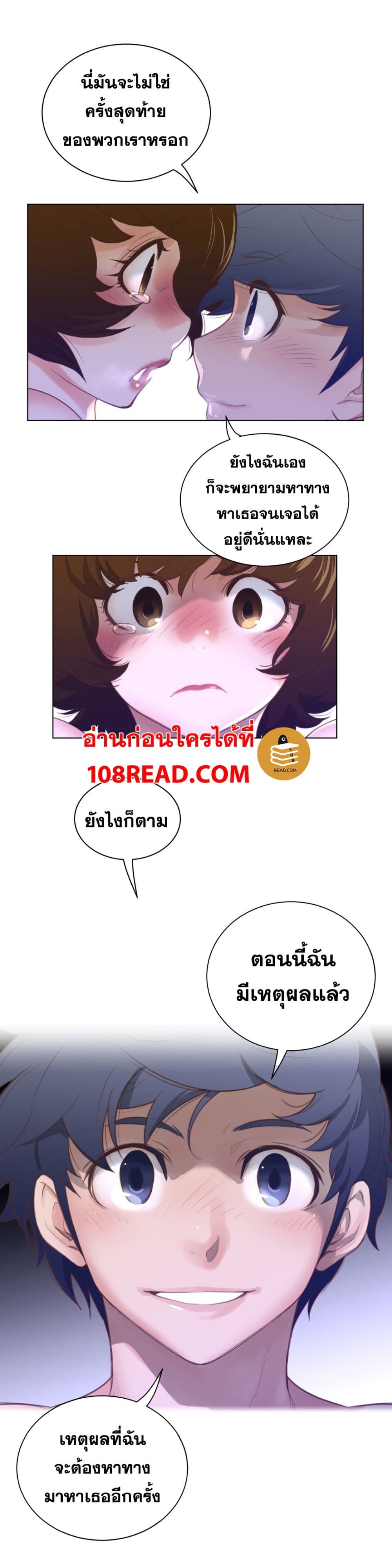 Perfect Half ตอนที่ 69 แปลไทย รูปที่ 8