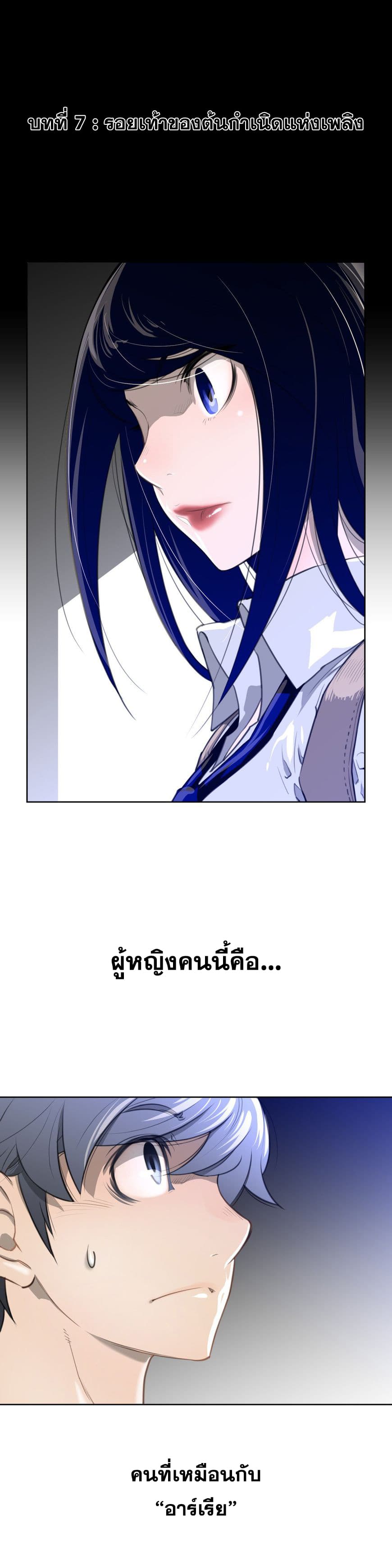 Perfect Half ตอนที่ 7 แปลไทย รูปที่ 10