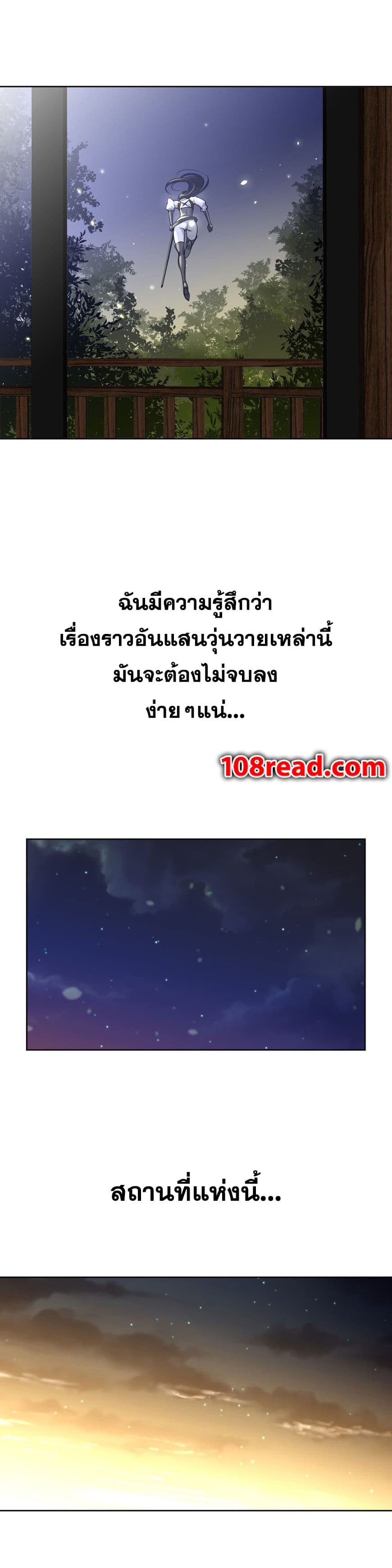 Perfect Half ตอนที่ 7 แปลไทย รูปที่ 17