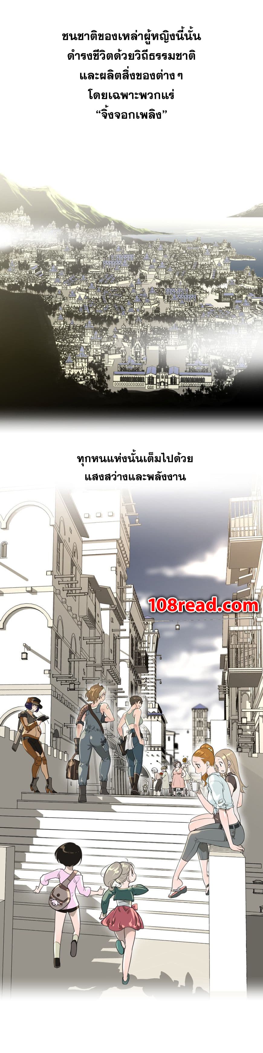 Perfect Half ตอนที่ 7 แปลไทย รูปที่ 19