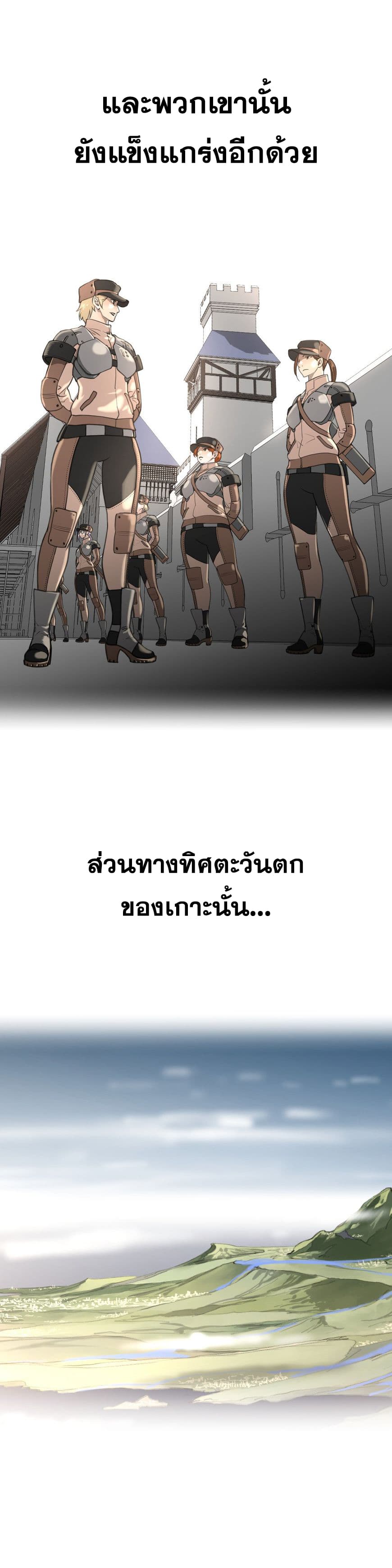 Perfect Half ตอนที่ 7 แปลไทย รูปที่ 20