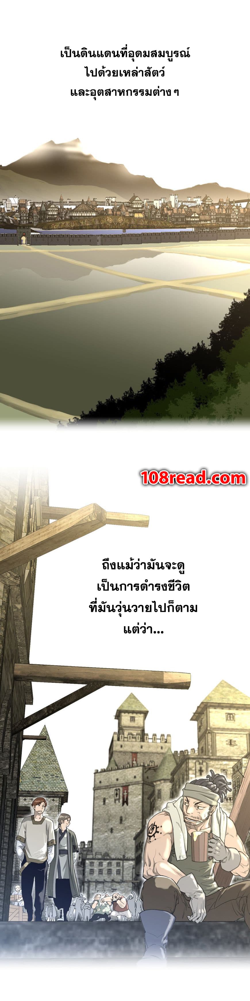 Perfect Half ตอนที่ 7 แปลไทย รูปที่ 21