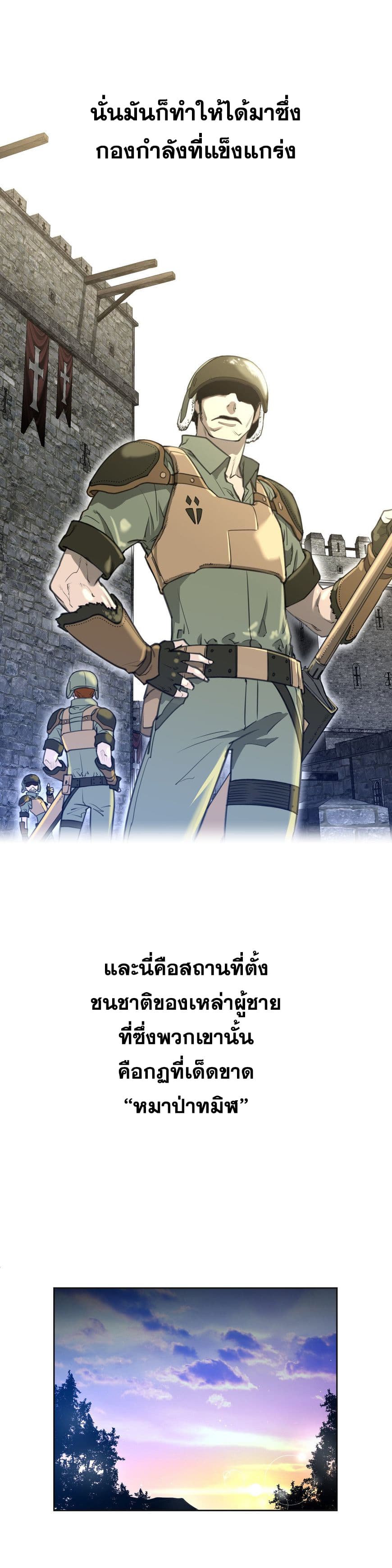 Perfect Half ตอนที่ 7 แปลไทย รูปที่ 22