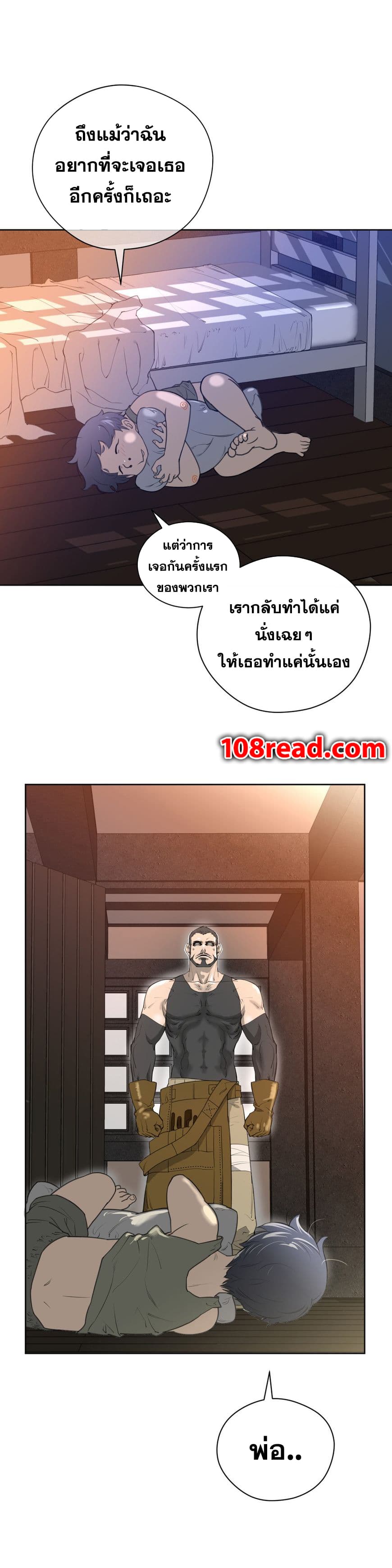 Perfect Half ตอนที่ 7 แปลไทย รูปที่ 27