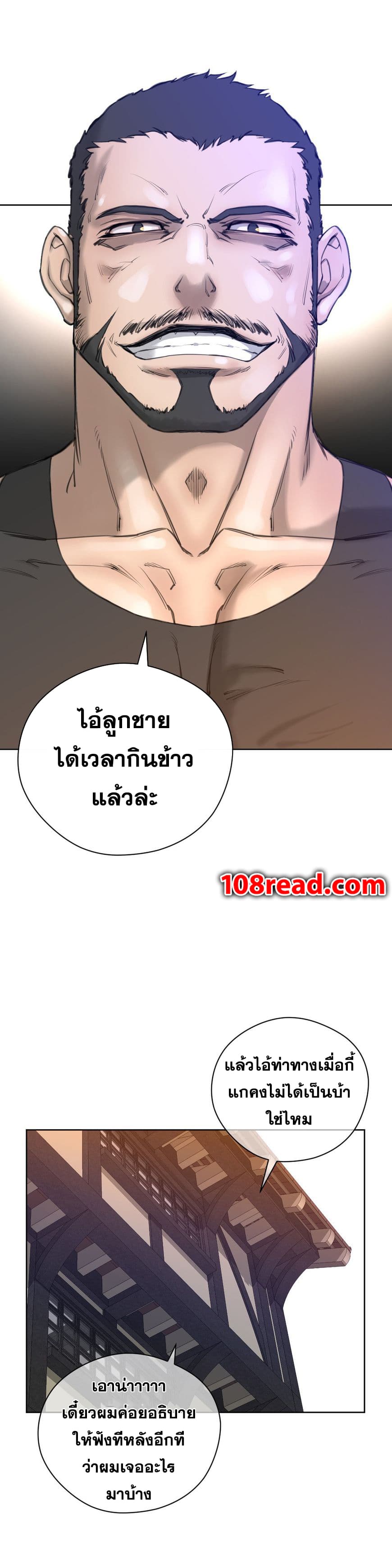 Perfect Half ตอนที่ 7 แปลไทย รูปที่ 28