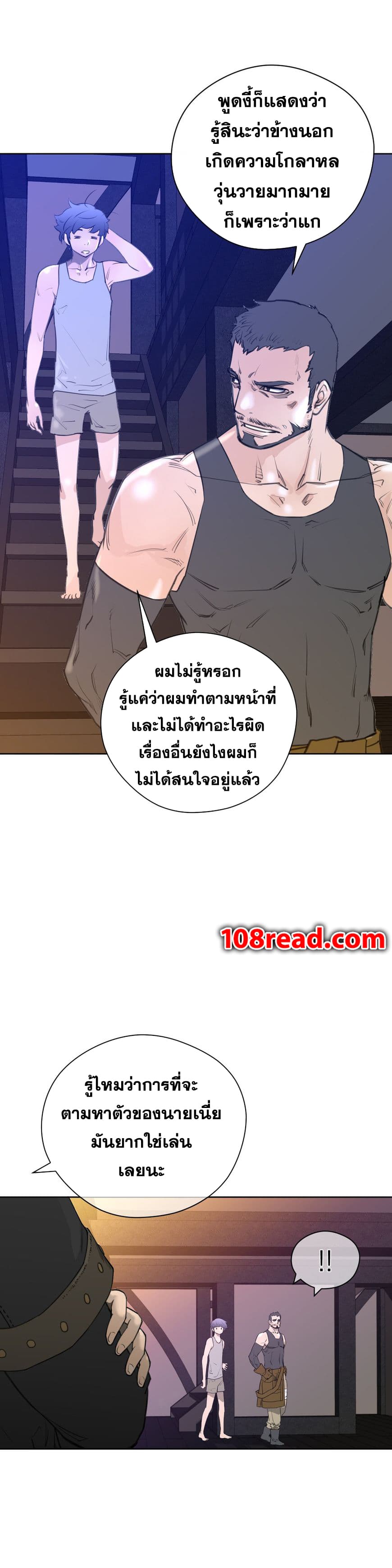 Perfect Half ตอนที่ 7 แปลไทย รูปที่ 29