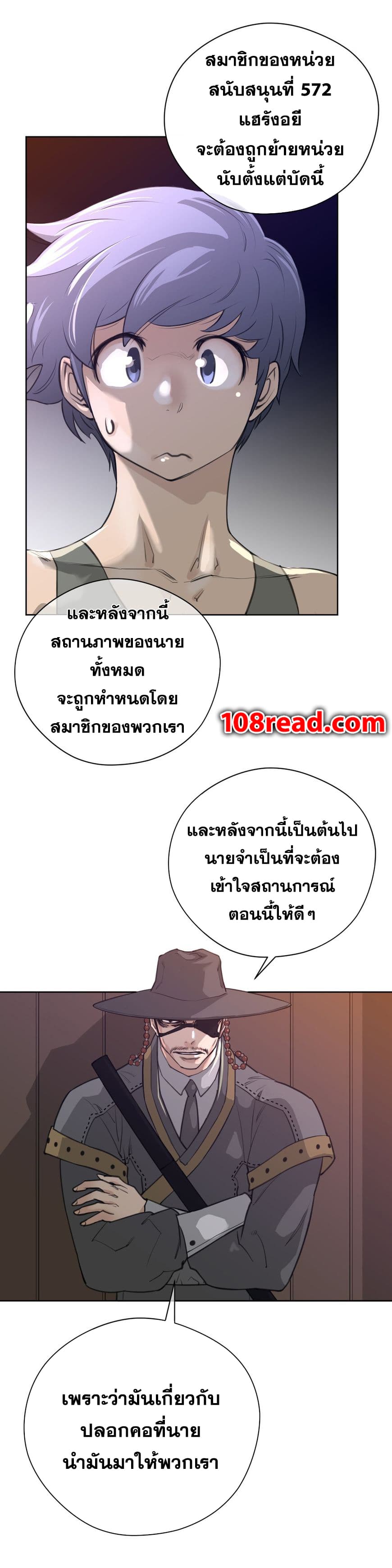 Perfect Half ตอนที่ 7 แปลไทย รูปที่ 33