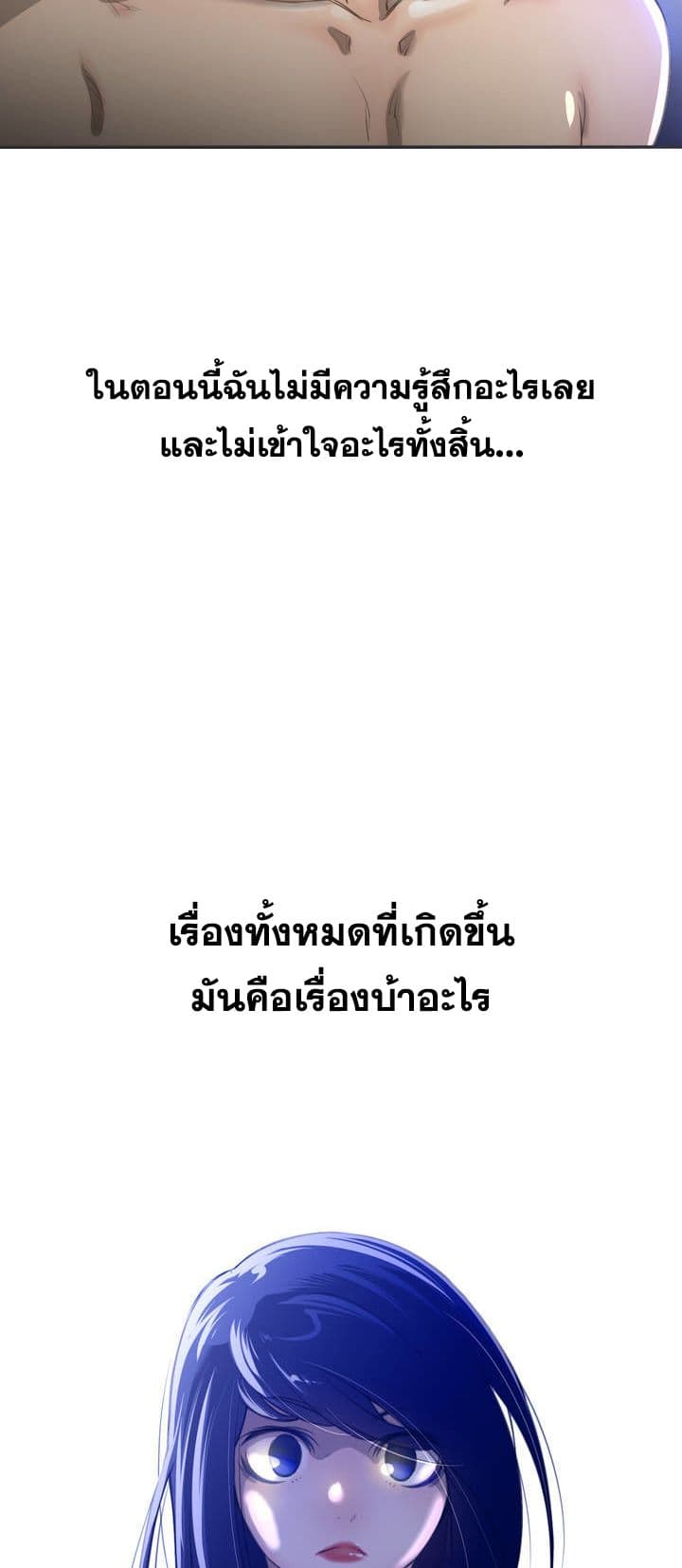 Perfect Half ตอนที่ 7 แปลไทย รูปที่ 5