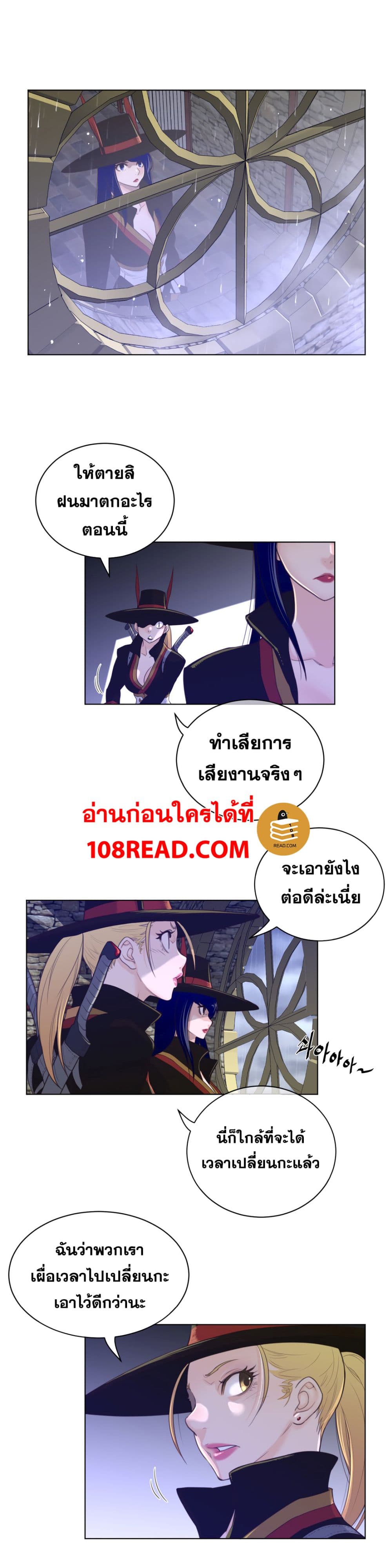 Perfect Half ตอนที่ 70 แปลไทย รูปที่ 10