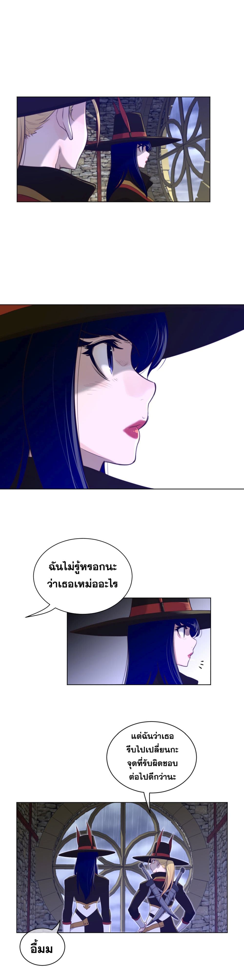 Perfect Half ตอนที่ 70 แปลไทย รูปที่ 11