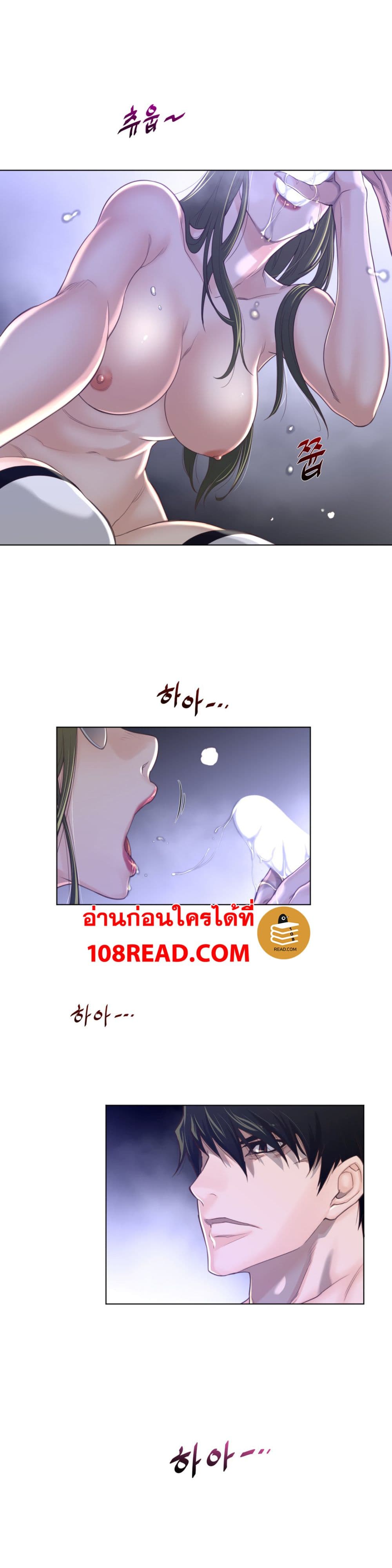 Perfect Half ตอนที่ 70 แปลไทย รูปที่ 14