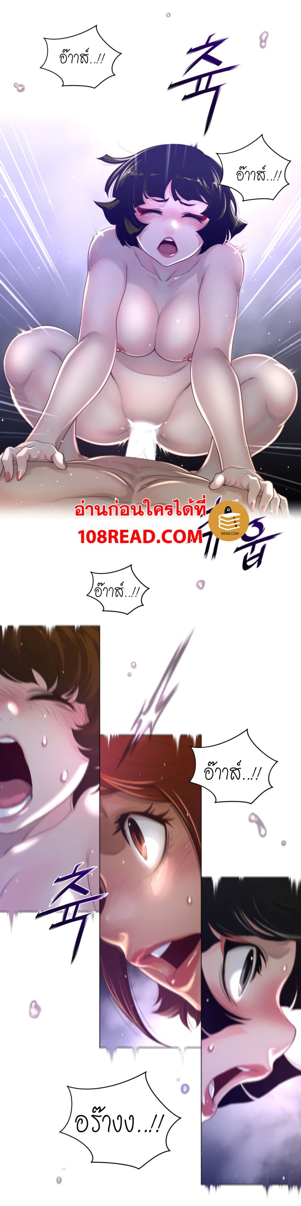 Perfect Half ตอนที่ 70 แปลไทย รูปที่ 18