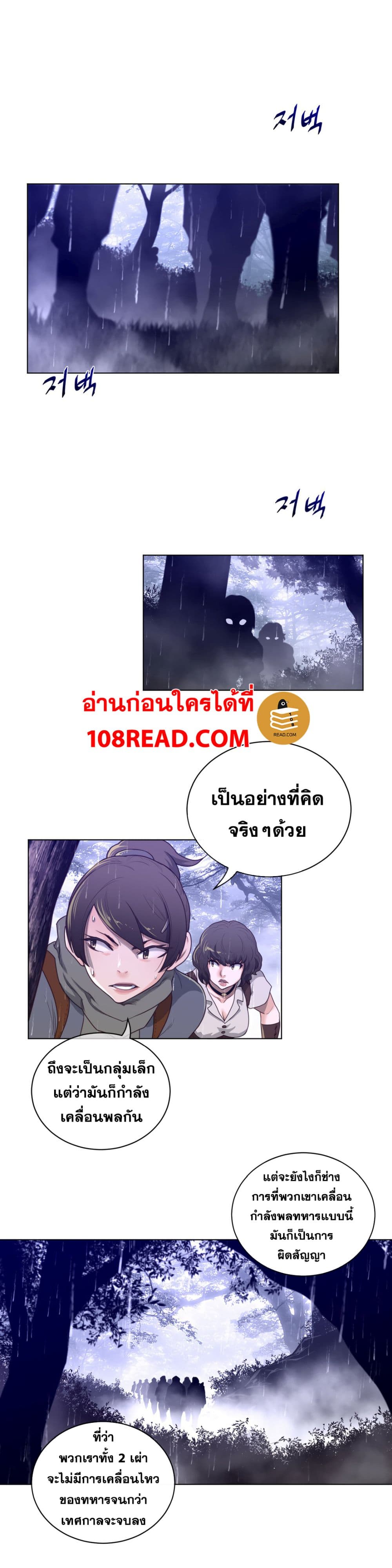 Perfect Half ตอนที่ 70 แปลไทย รูปที่ 4