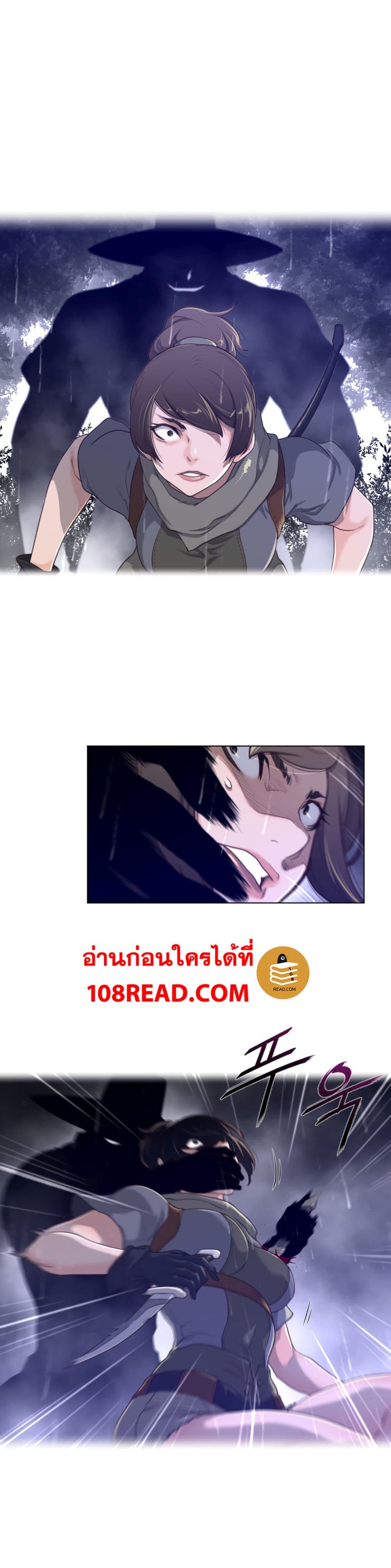 Perfect Half ตอนที่ 70 แปลไทย รูปที่ 6