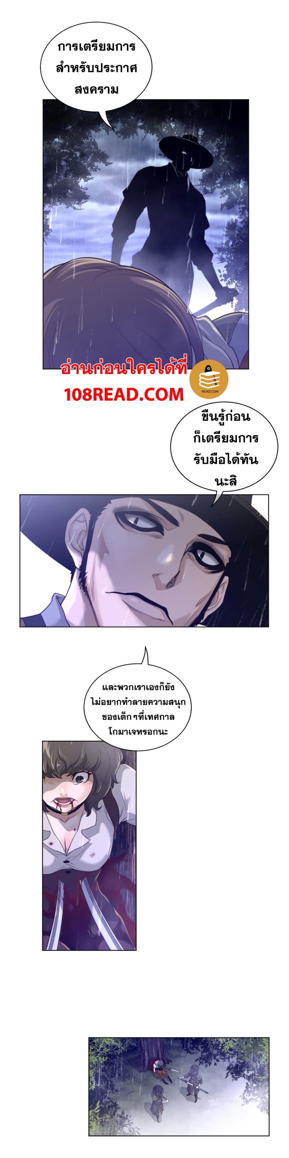 Perfect Half ตอนที่ 70 แปลไทย รูปที่ 8