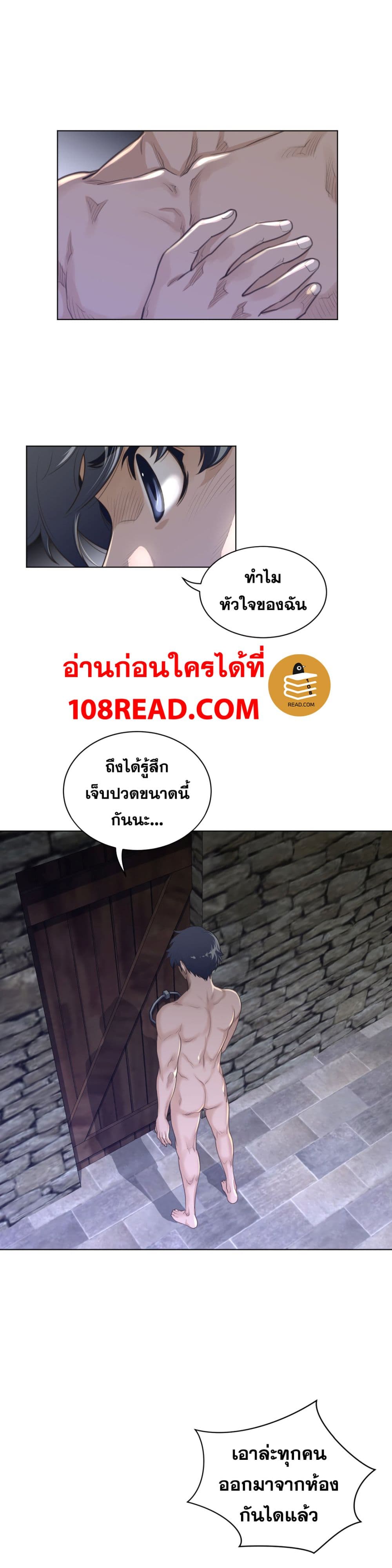 Perfect Half ตอนที่ 71 แปลไทย รูปที่ 17