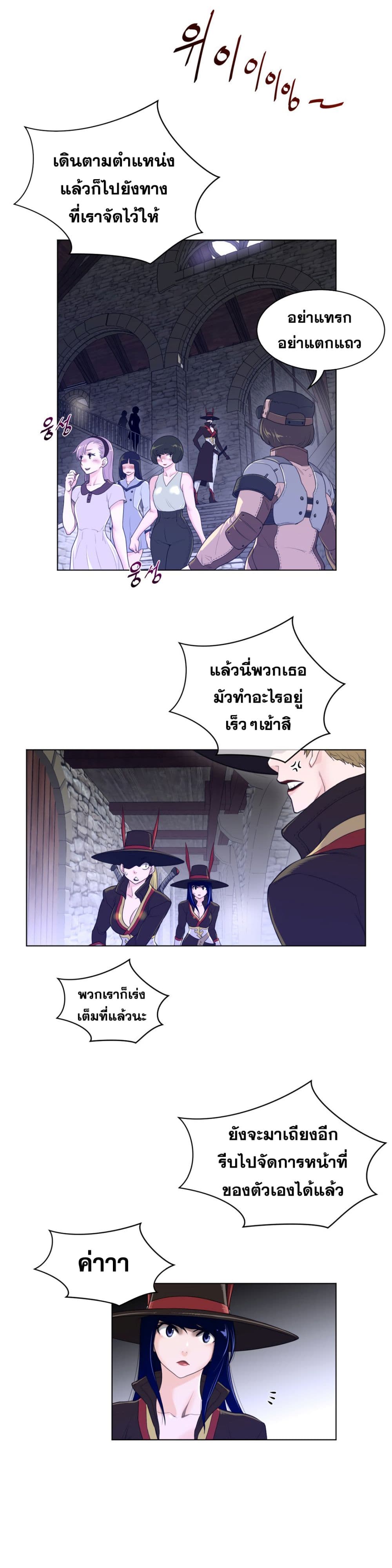 Perfect Half ตอนที่ 71 แปลไทย รูปที่ 18