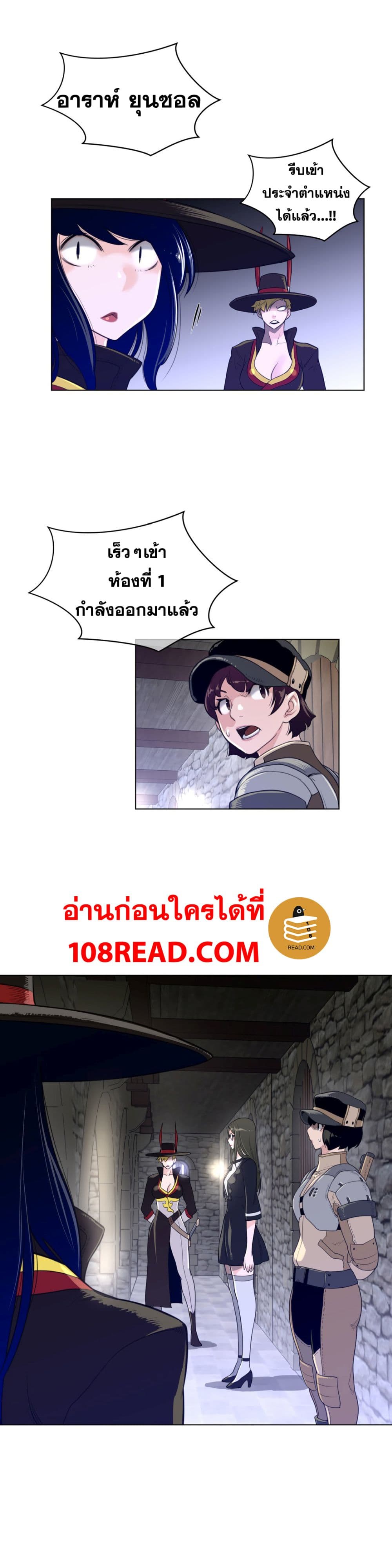 Perfect Half ตอนที่ 71 แปลไทย รูปที่ 20