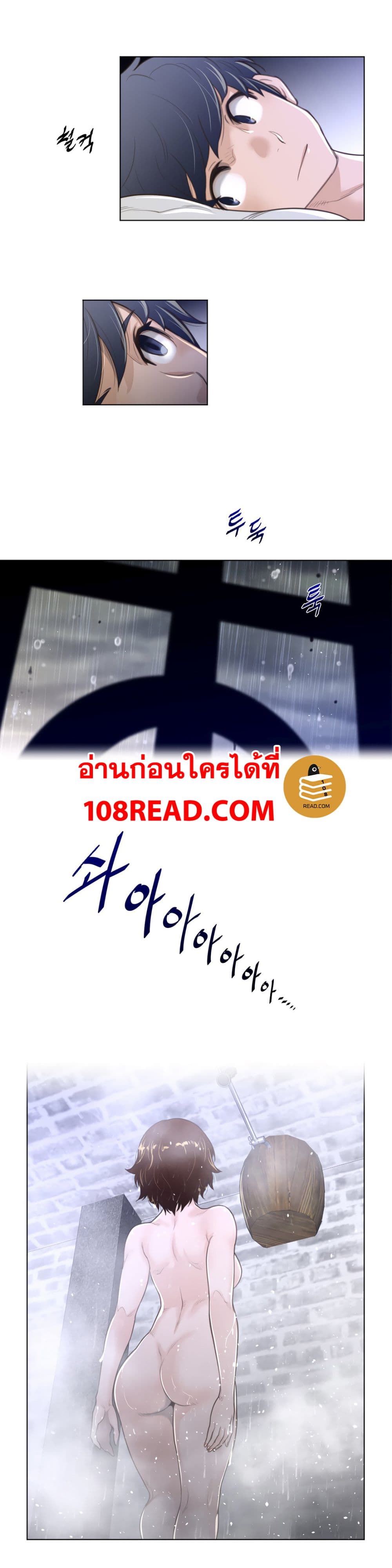 Perfect Half ตอนที่ 71 แปลไทย รูปที่ 6