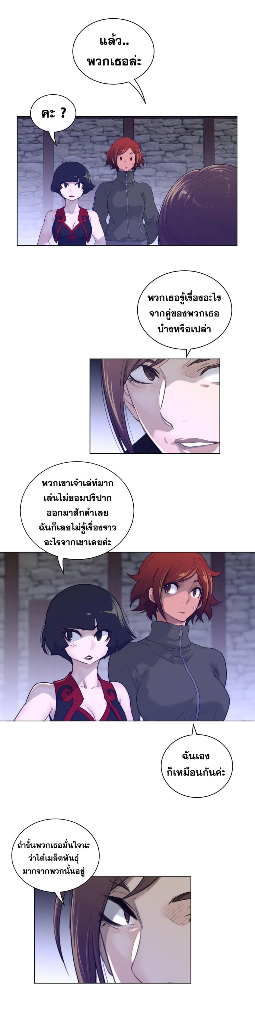 Perfect Half ตอนที่ 72 แปลไทย รูปที่ 10