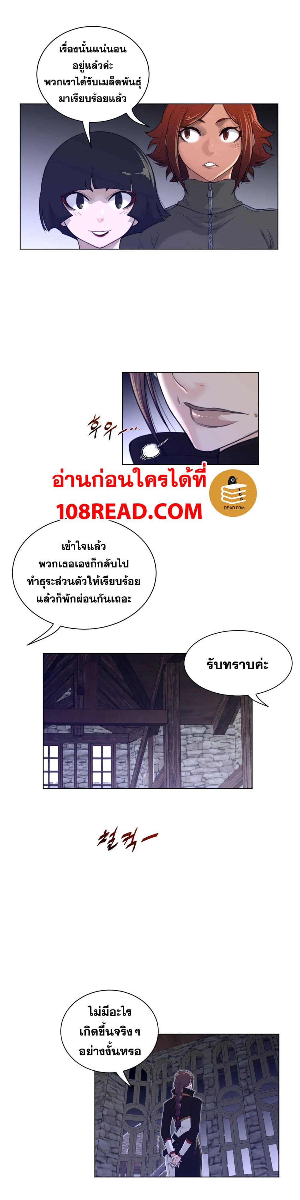 Perfect Half ตอนที่ 72 แปลไทย รูปที่ 11