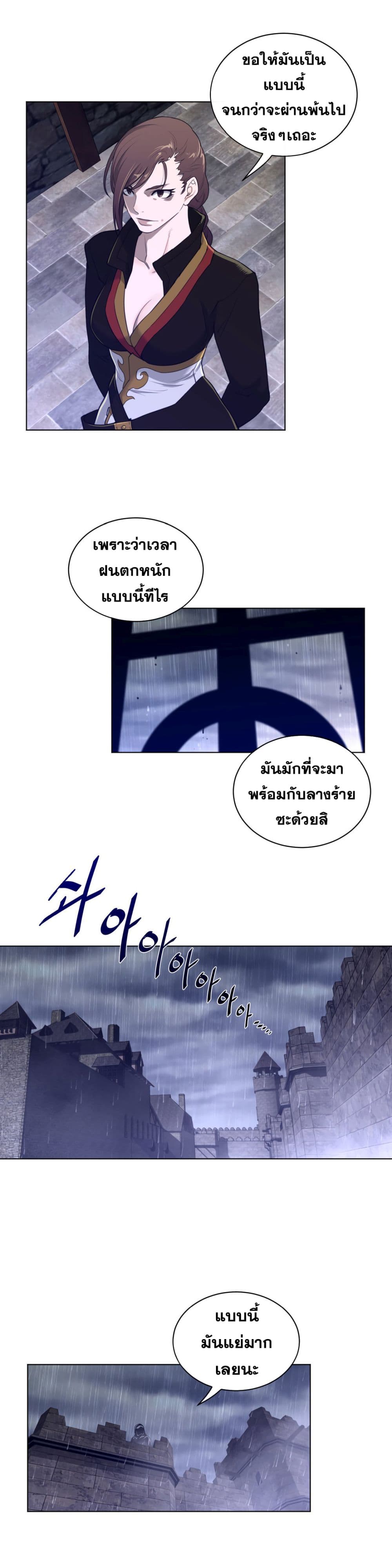 Perfect Half ตอนที่ 72 แปลไทย รูปที่ 12