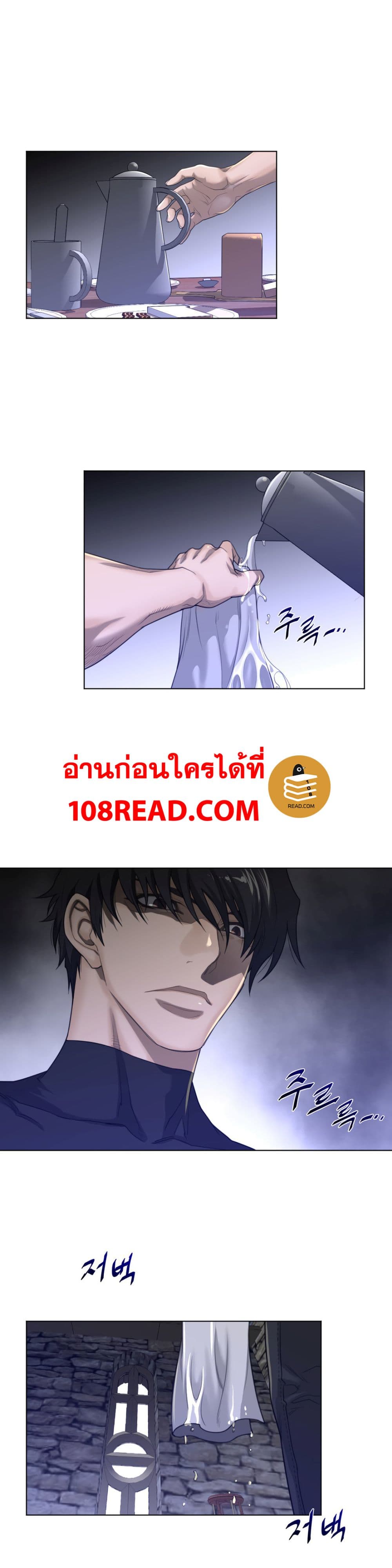 Perfect Half ตอนที่ 72 แปลไทย รูปที่ 15