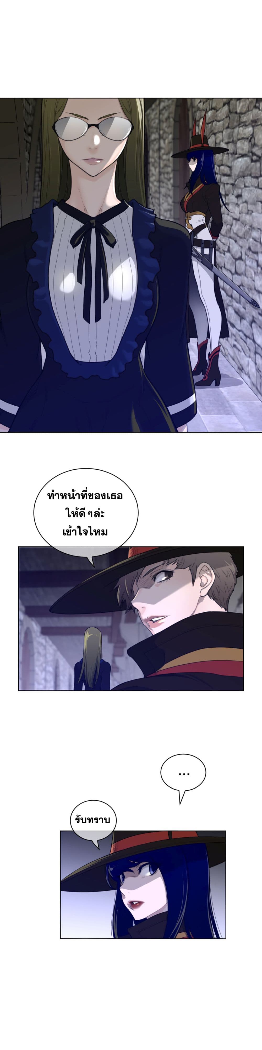 Perfect Half ตอนที่ 72 แปลไทย รูปที่ 4