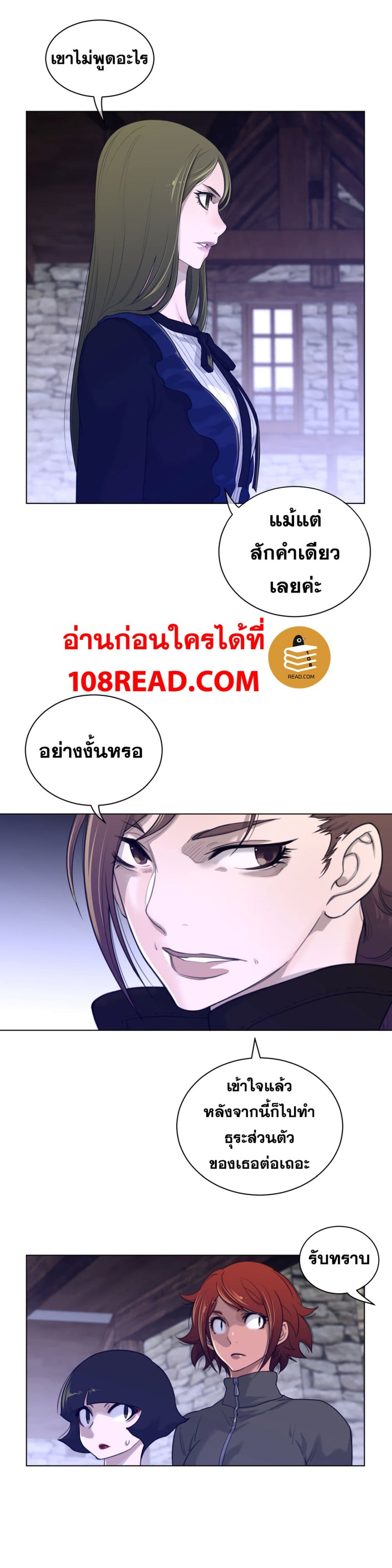 Perfect Half ตอนที่ 72 แปลไทย รูปที่ 9