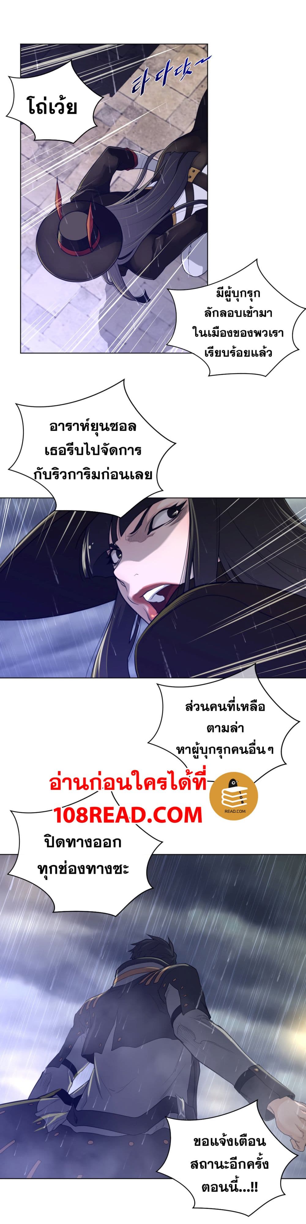 Perfect Half ตอนที่ 73 แปลไทย รูปที่ 14