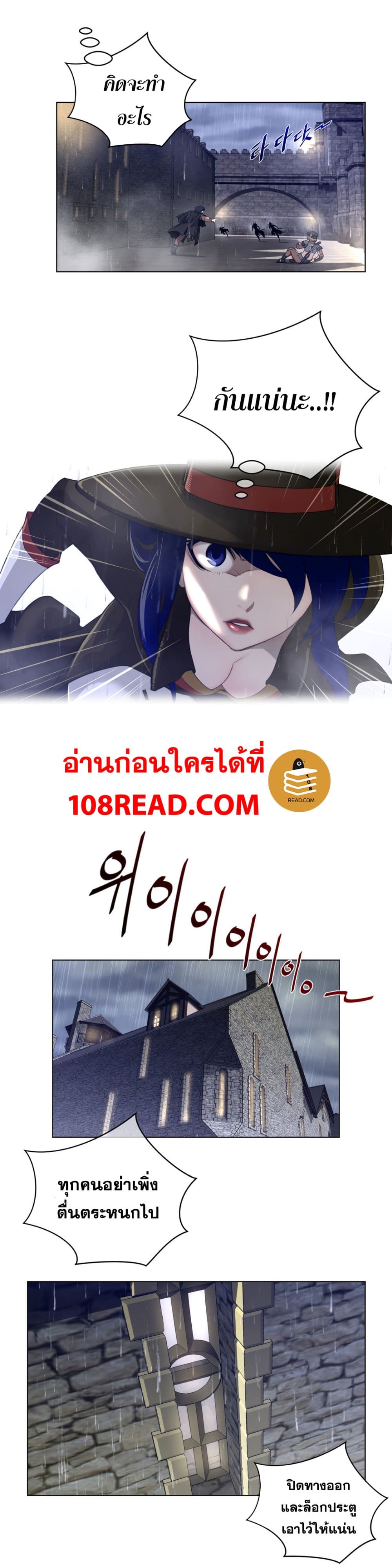 Perfect Half ตอนที่ 73 แปลไทย รูปที่ 16