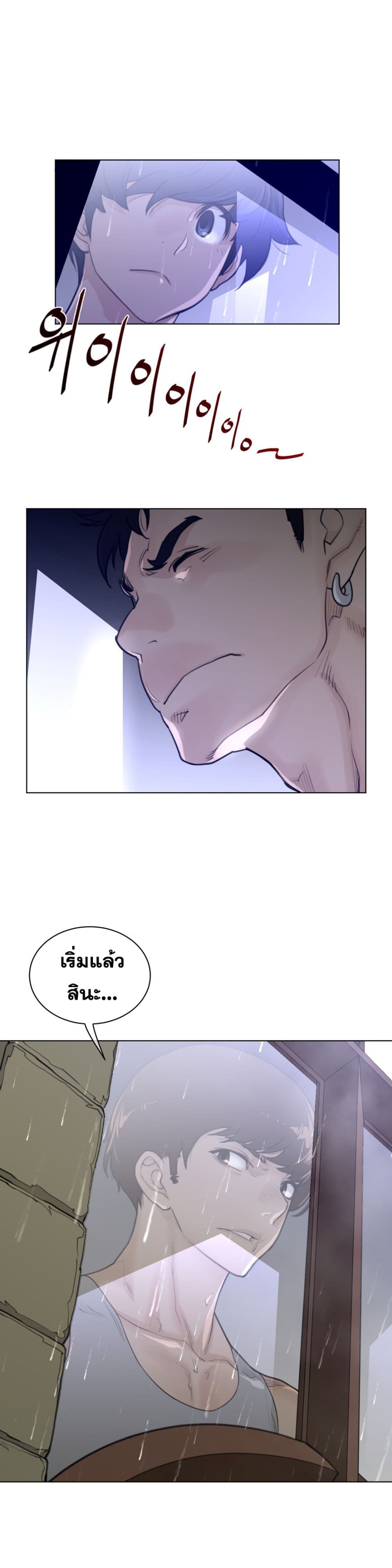 Perfect Half ตอนที่ 73 แปลไทย รูปที่ 17