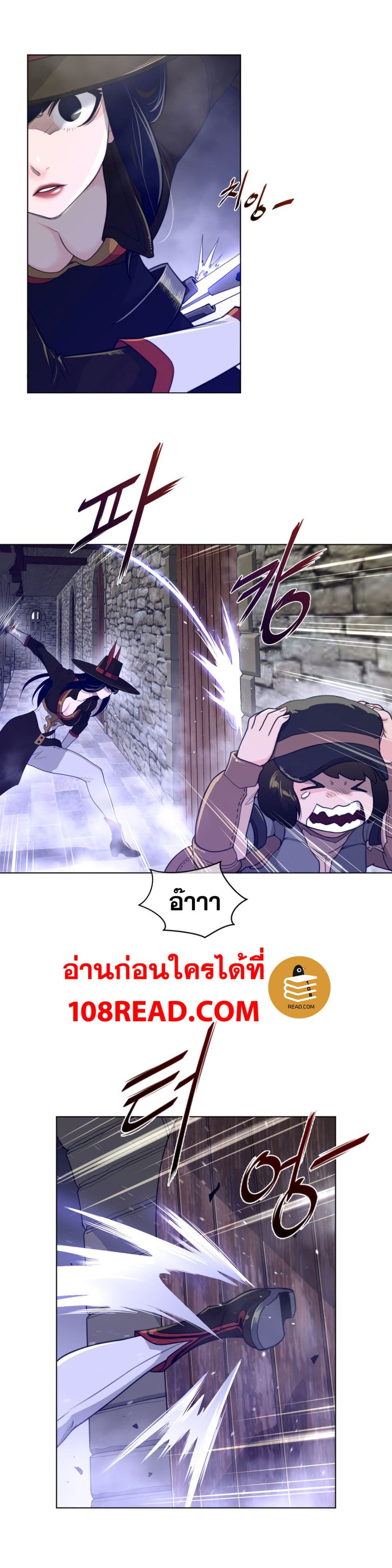 Perfect Half ตอนที่ 73 แปลไทย รูปที่ 9