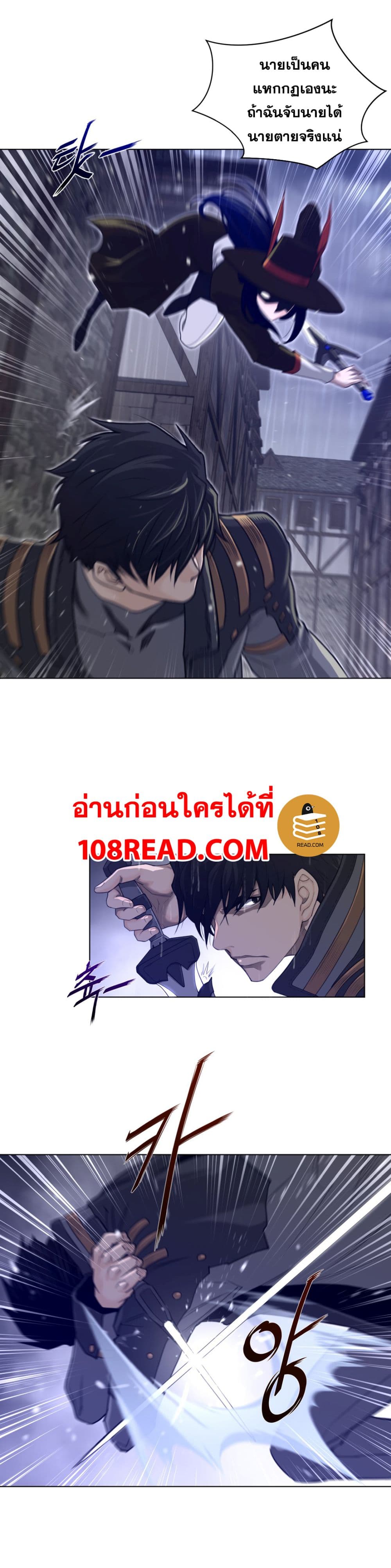 Perfect Half ตอนที่ 74 แปลไทย รูปที่ 11