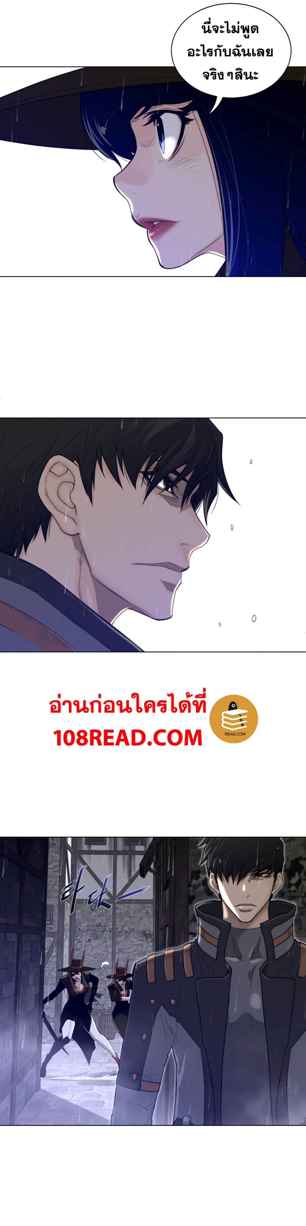 Perfect Half ตอนที่ 74 แปลไทย รูปที่ 13