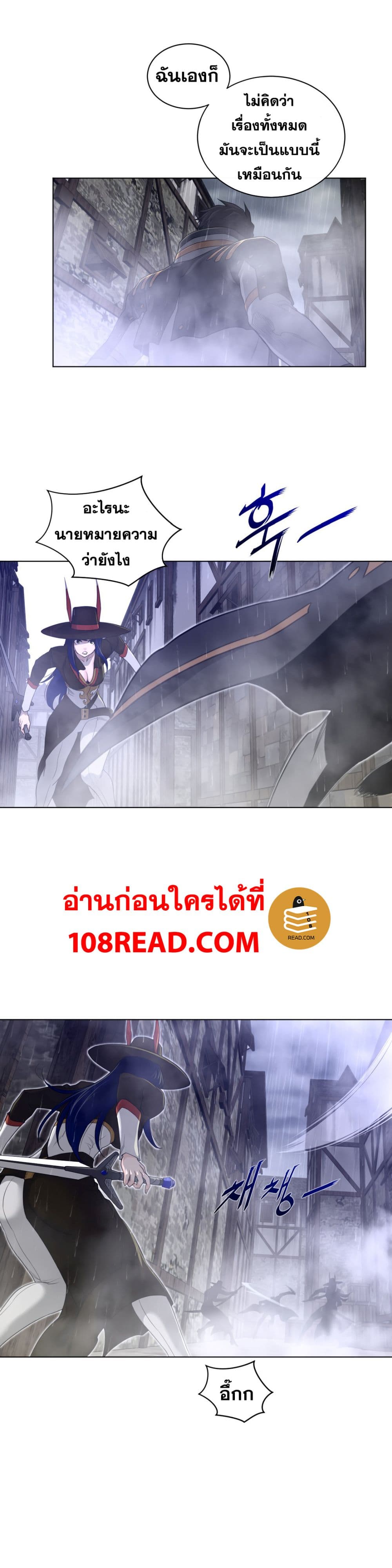 Perfect Half ตอนที่ 74 แปลไทย รูปที่ 17