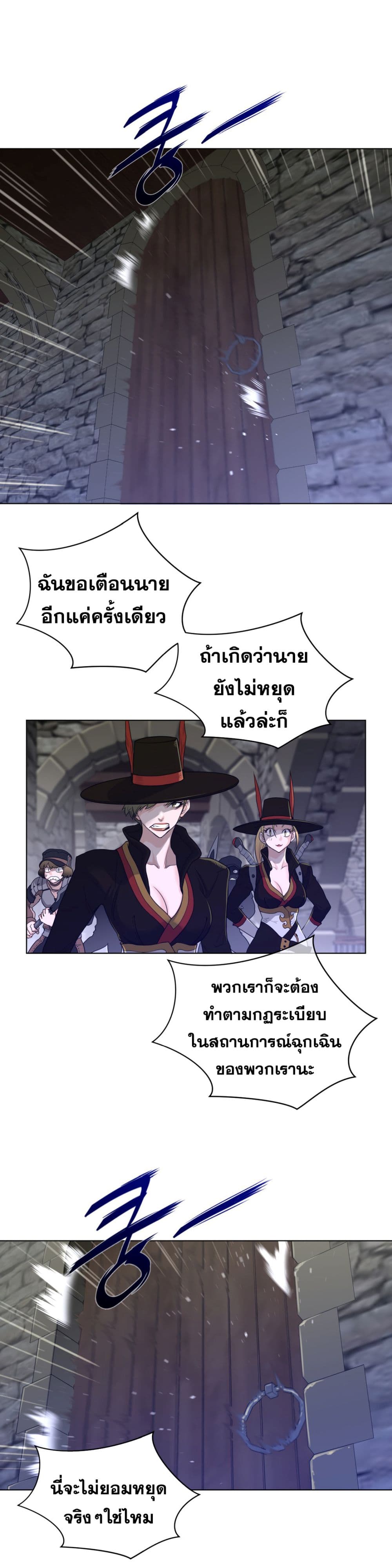 Perfect Half ตอนที่ 74 แปลไทย รูปที่ 20