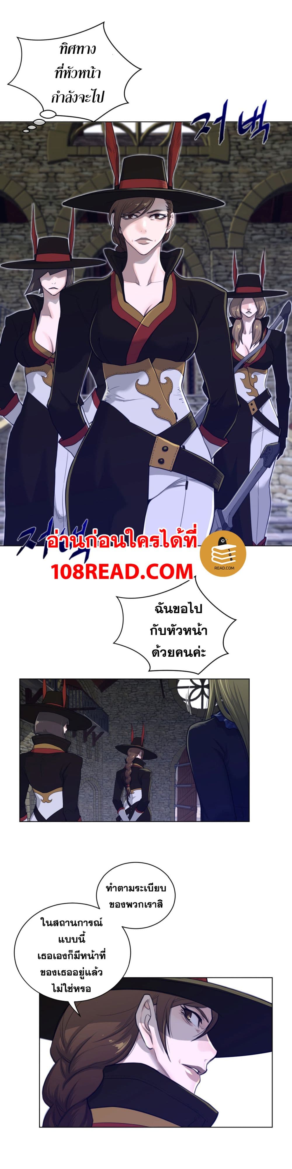 Perfect Half ตอนที่ 74 แปลไทย รูปที่ 3