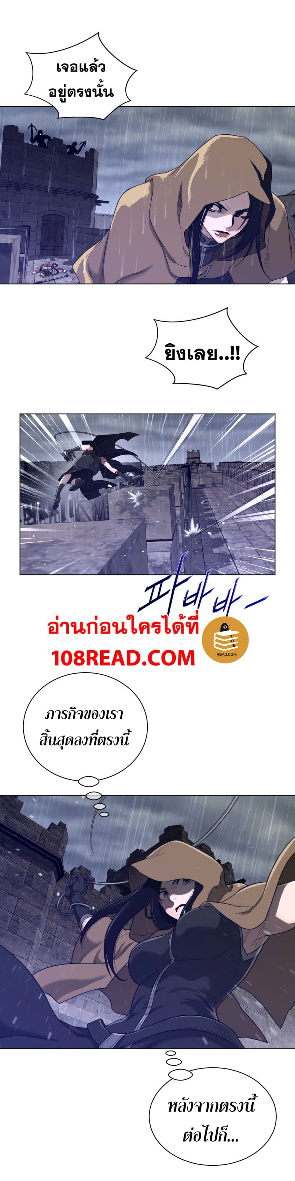 Perfect Half ตอนที่ 74 แปลไทย รูปที่ 7