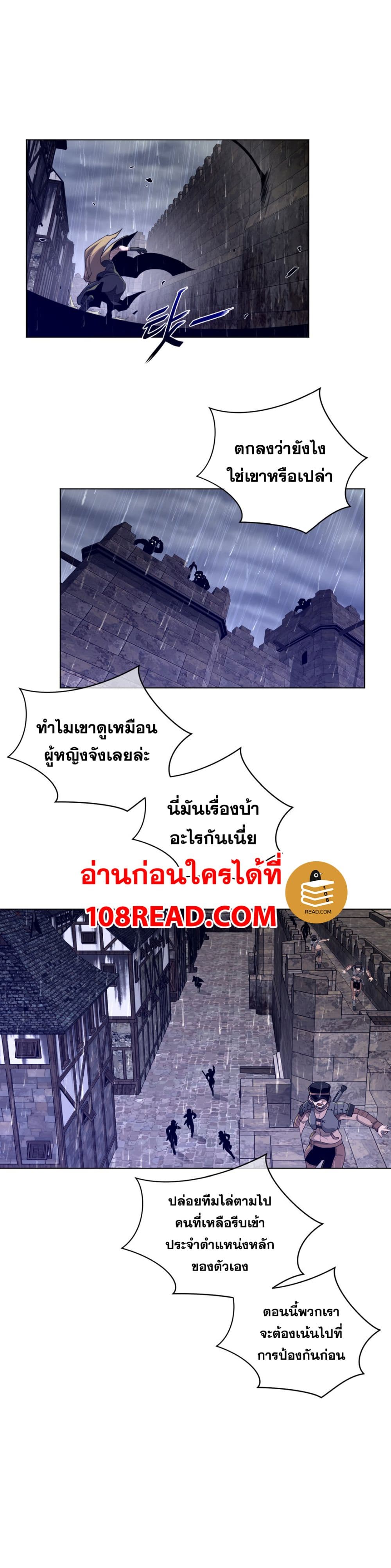 Perfect Half ตอนที่ 74 แปลไทย รูปที่ 9