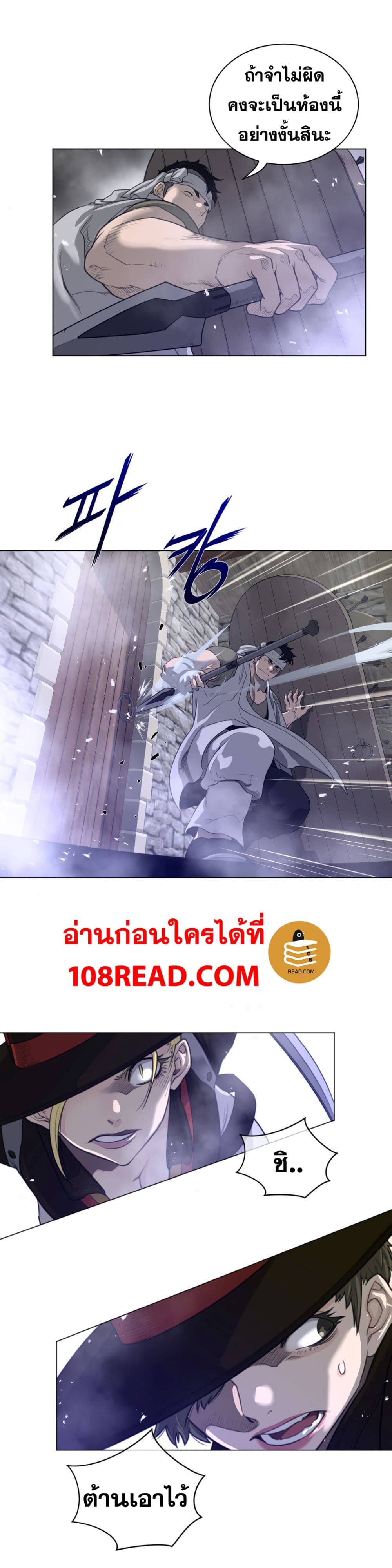 Perfect Half ตอนที่ 75 แปลไทย รูปที่ 12