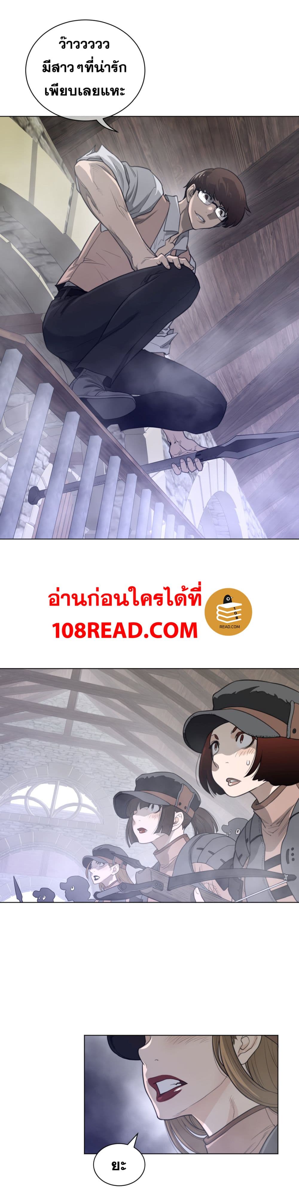 Perfect Half ตอนที่ 75 แปลไทย รูปที่ 14