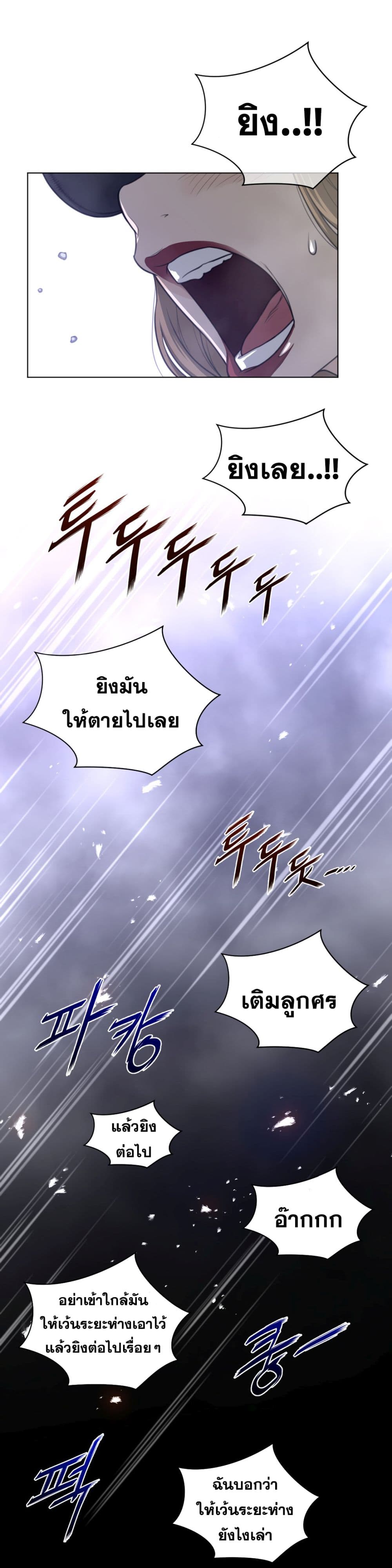 Perfect Half ตอนที่ 75 แปลไทย รูปที่ 15