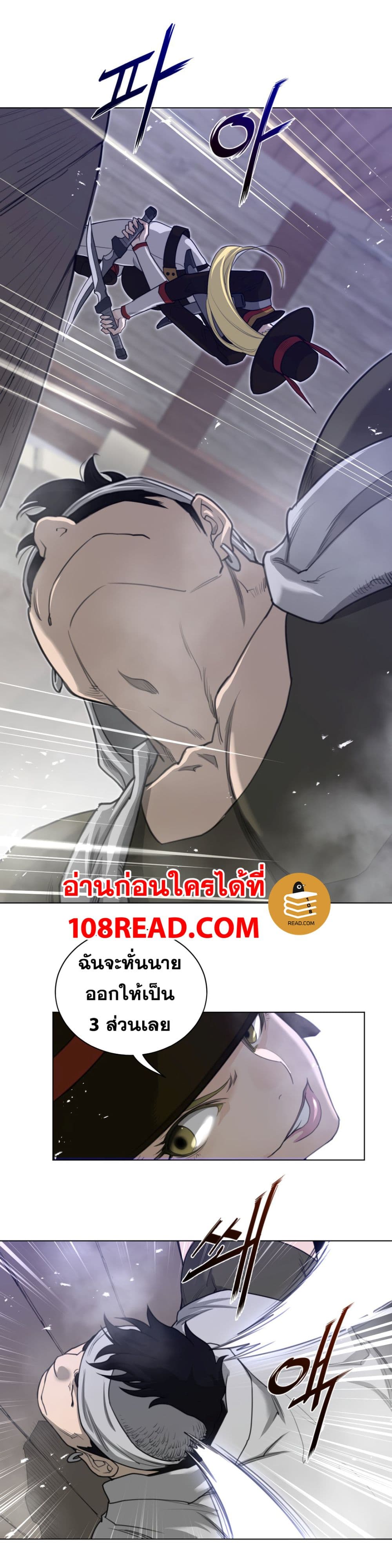 Perfect Half ตอนที่ 75 แปลไทย รูปที่ 9