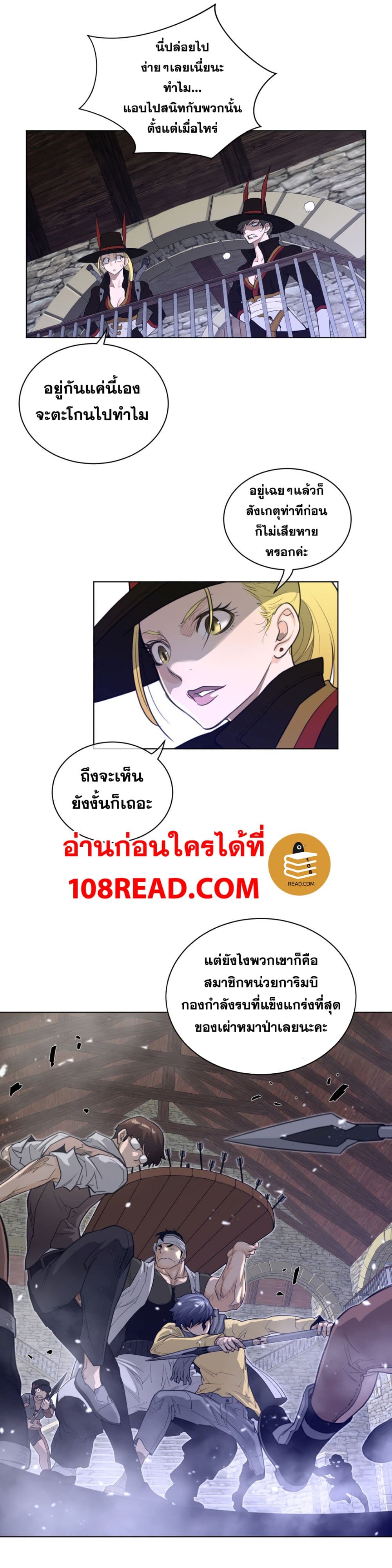 Perfect Half ตอนที่ 76 แปลไทย รูปที่ 11