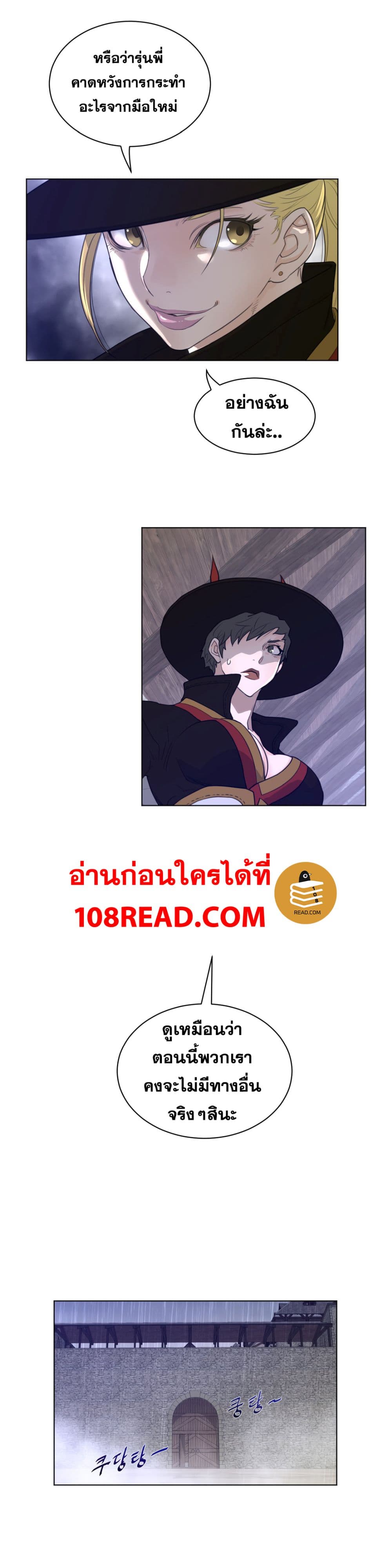 Perfect Half ตอนที่ 76 แปลไทย รูปที่ 13