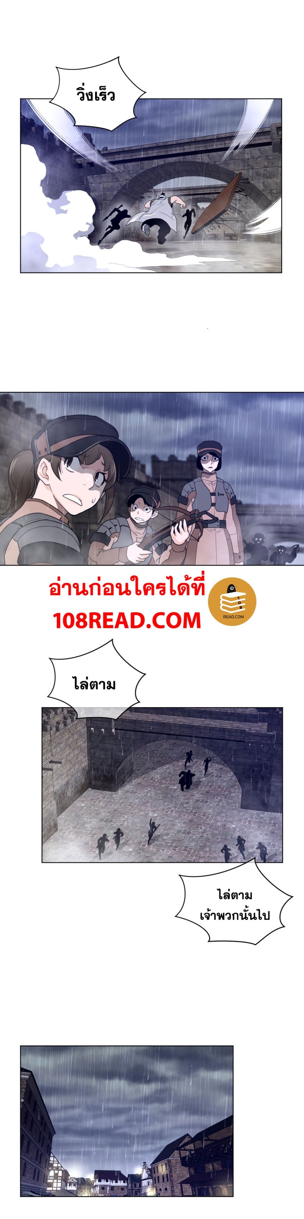 Perfect Half ตอนที่ 76 แปลไทย รูปที่ 17